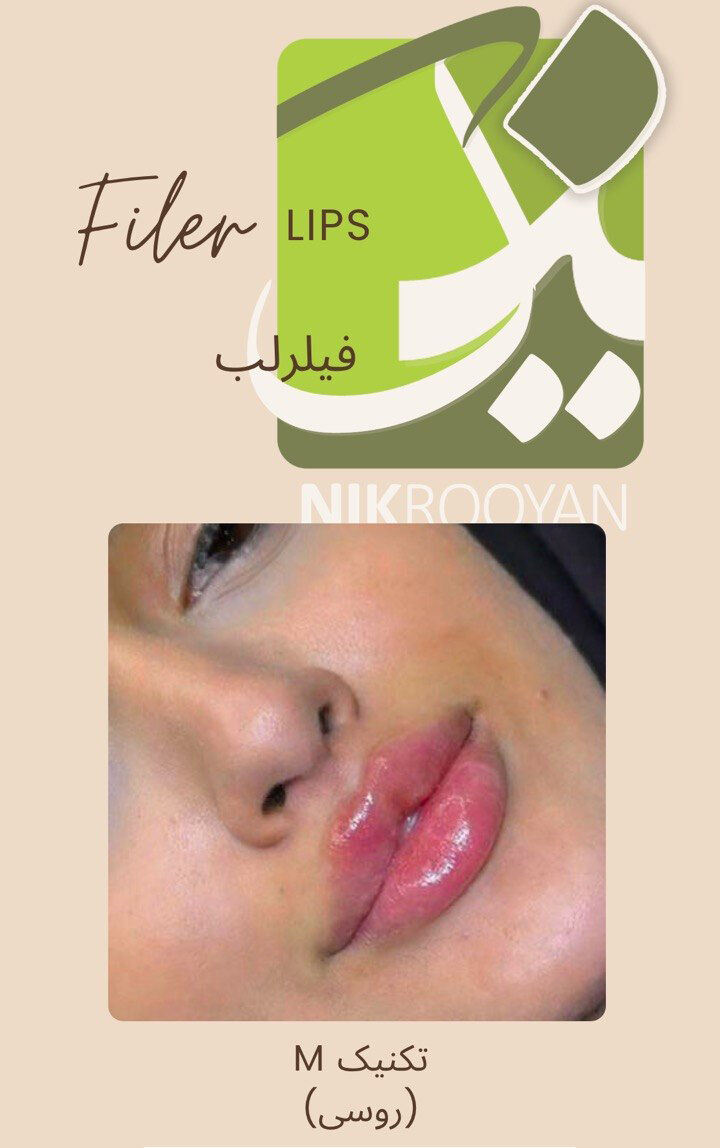 کلینیک تخصصی پوست مو و ز