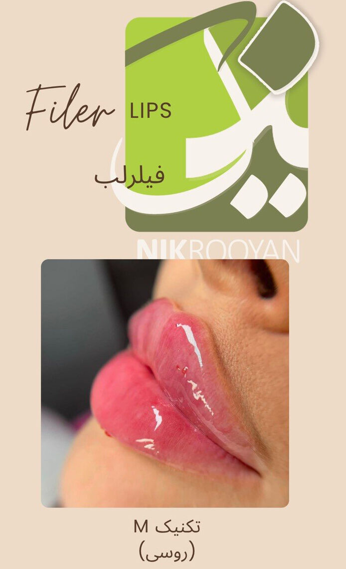 کلینیک تخصصی پوست مو و ز