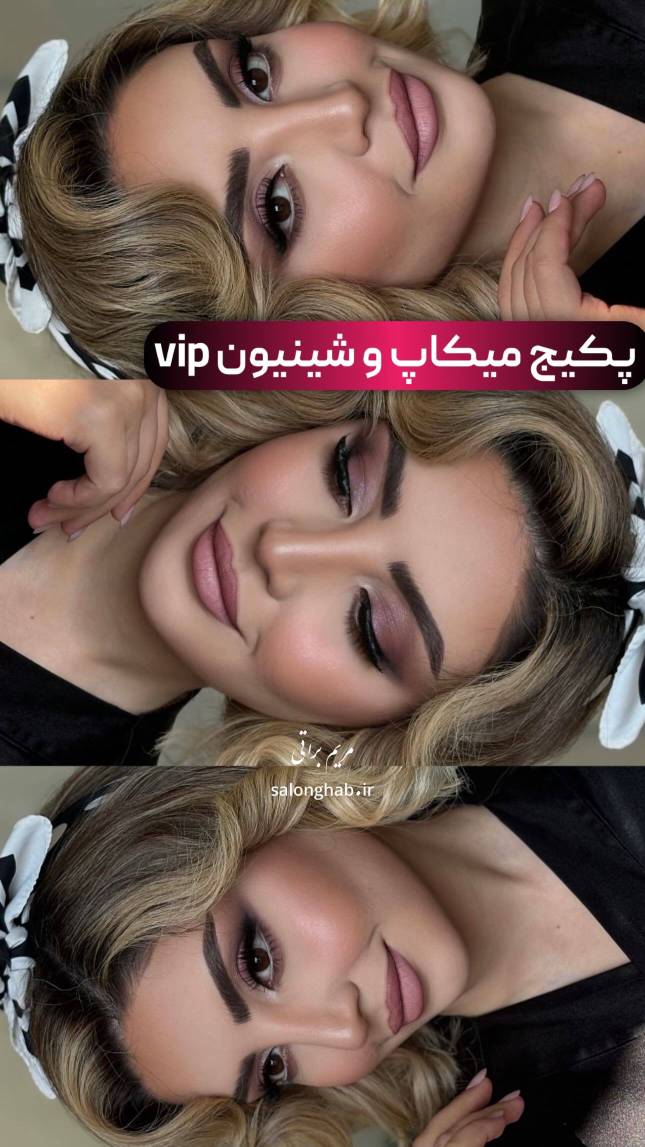 آکادمی و سالن زیبایی در پیروزی
