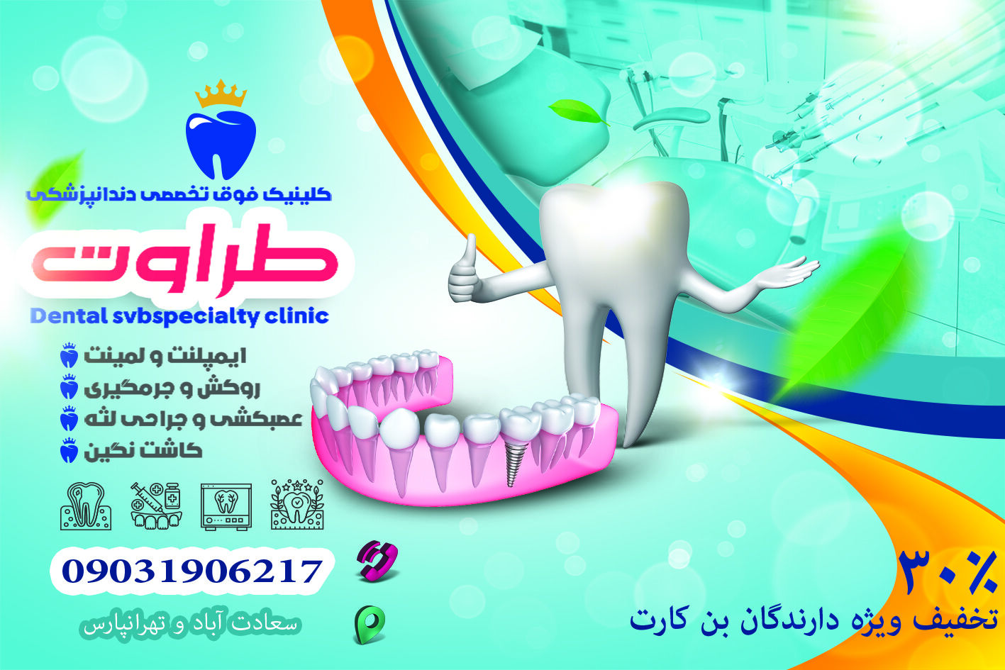 کد بن کارت را وارد کنید 