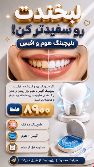 کلینیک دندانپزشکی در تهرانپارس