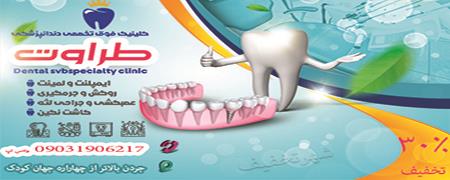 ایمپلنت با خواب مصنوعی 